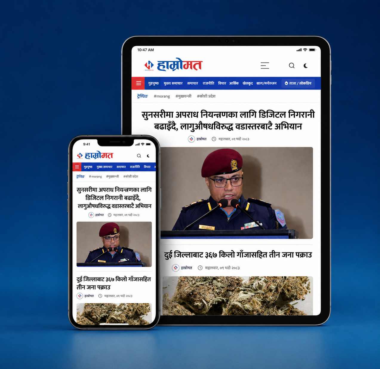 Hamromat News Portal Development