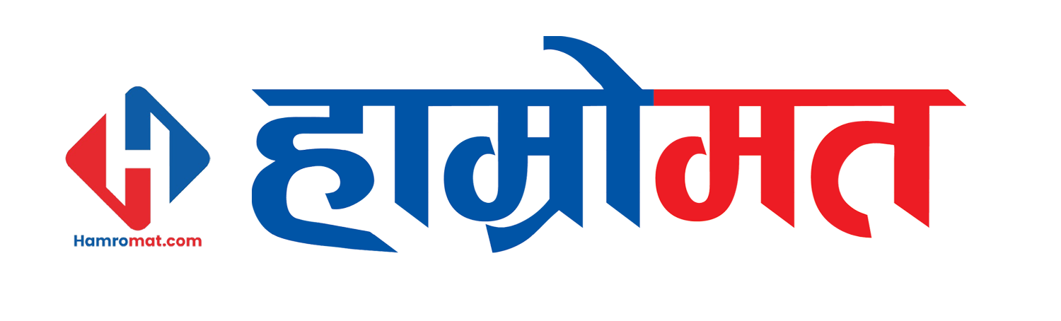 Hamromat