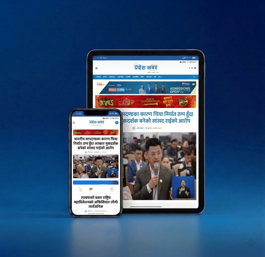 Pradesh Khabar News Portal Development