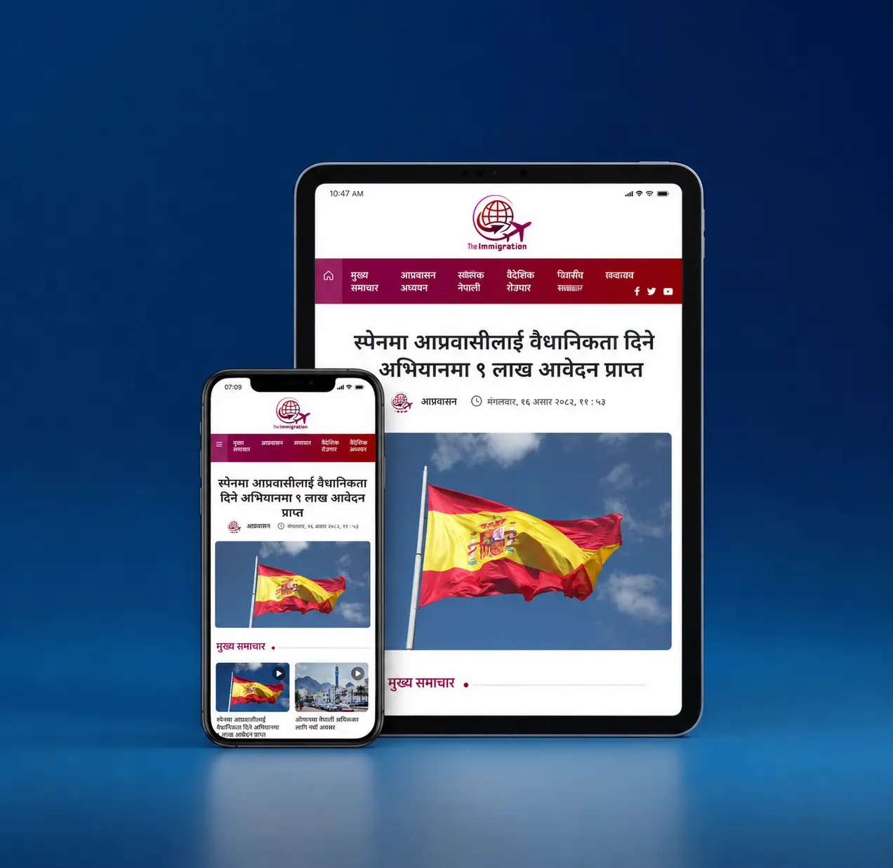 The Immigration Service News Portal Development