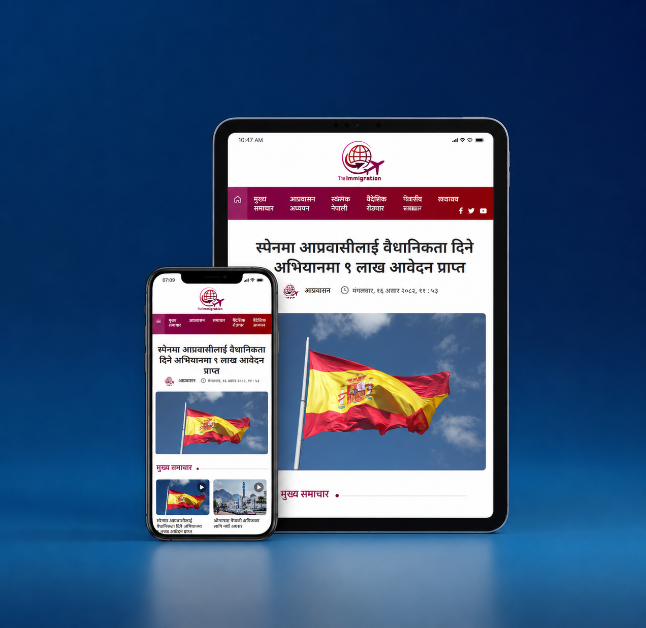 The Immigration Service News Portal Development